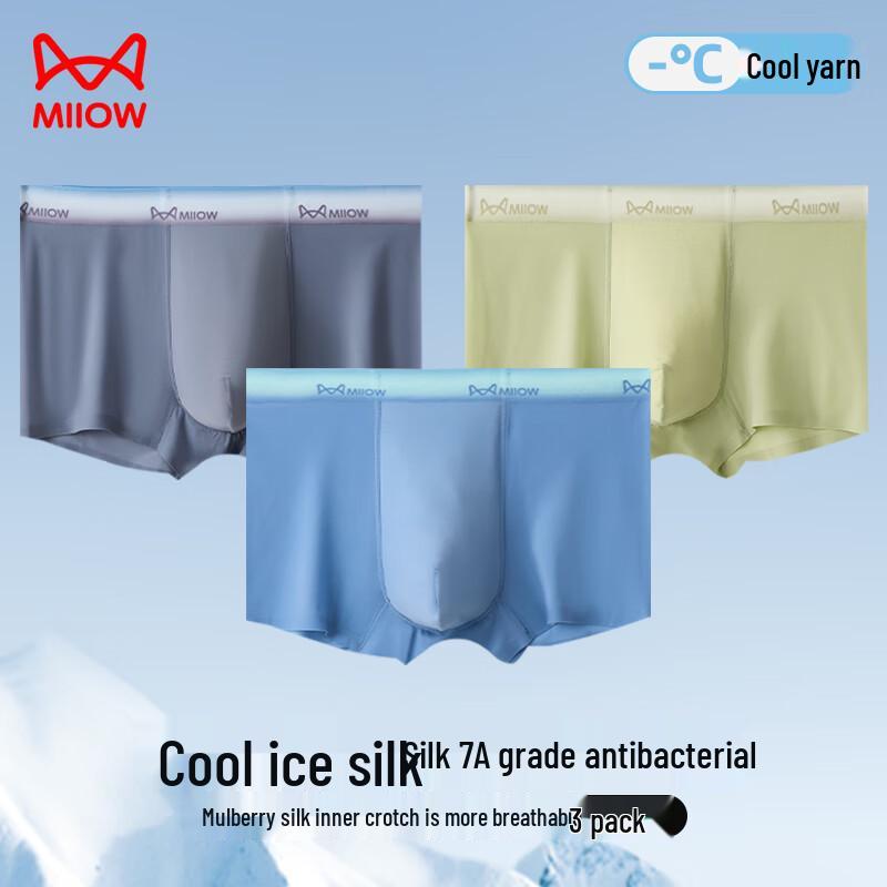 MaoRen Men's Seamless Ice Silk Boxer Briefs 3-Pack