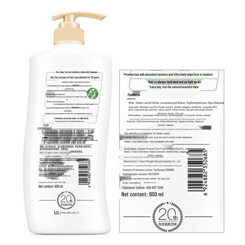 Shu Lei Lotus Hydrating Shampoo