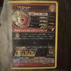 [USED] Super Dragon Ball Heroes Vegito Super Rare Card