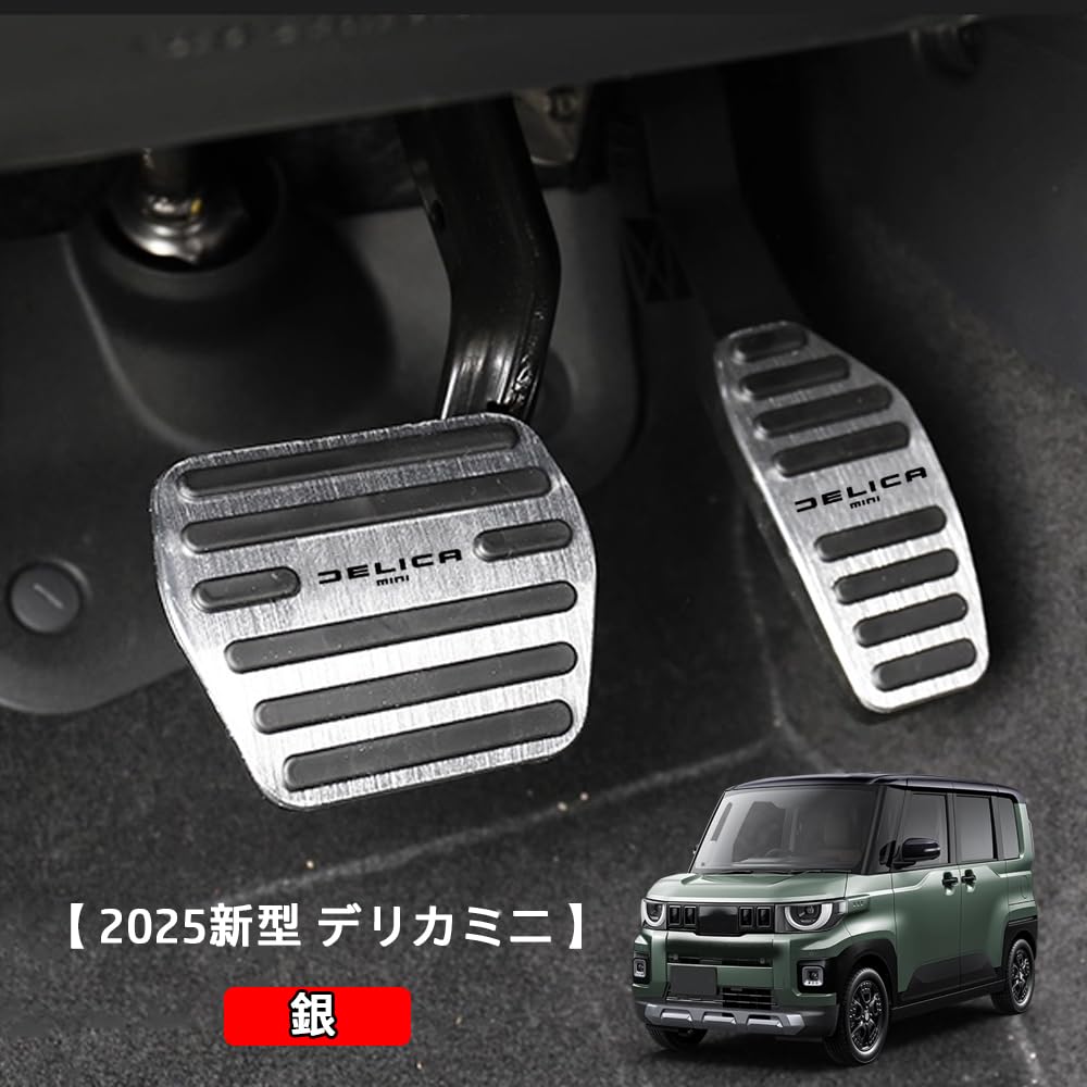 For Delica Mini 2nd Generation, Delica Mini (September 2025 - Current), Aluminum Alloy Brake