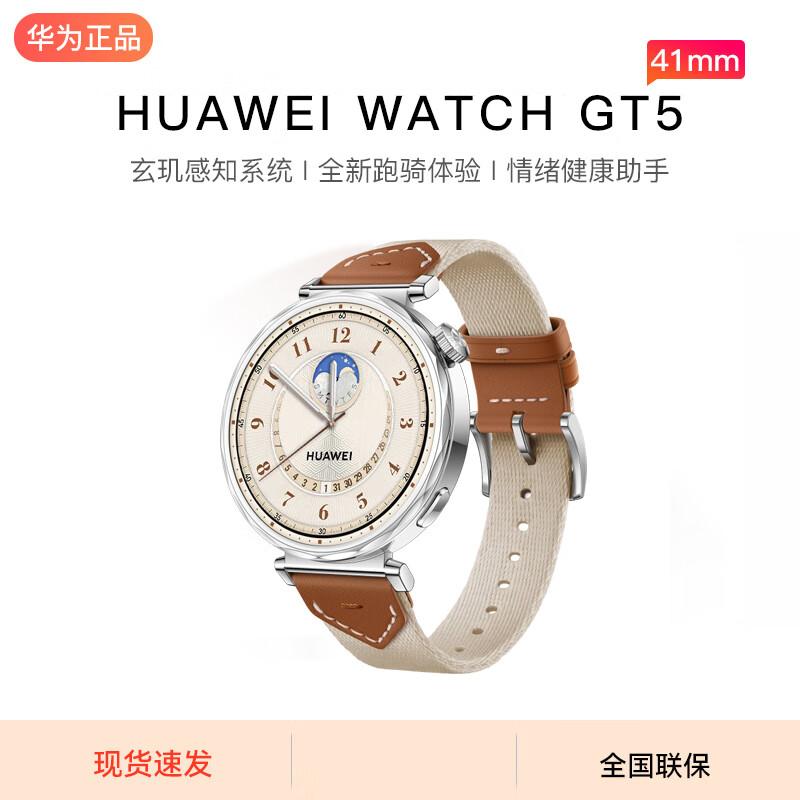 Huawei Watch GT 5 Smart Sport Watch (CN version)