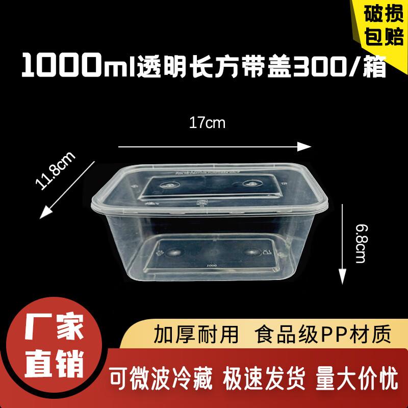 Deshangyuan 1000ml Rectangular Disposable Microwavable Food Containers - 300 Sets