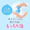 Biore U Foam Body Wash Pump Citrus 600ml