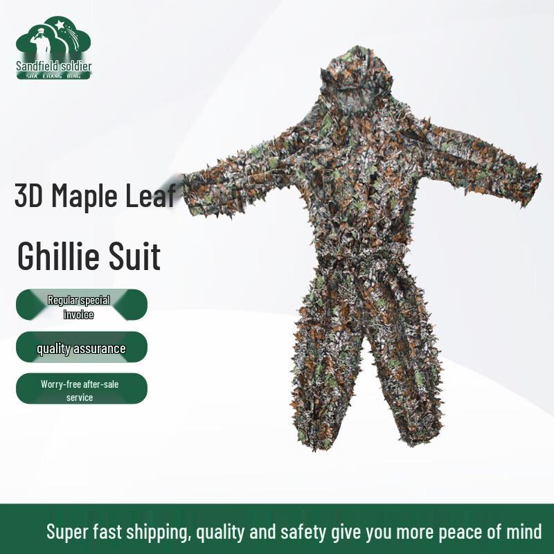 Взрослый 3D-костюм-маскировка  Кленовый лист