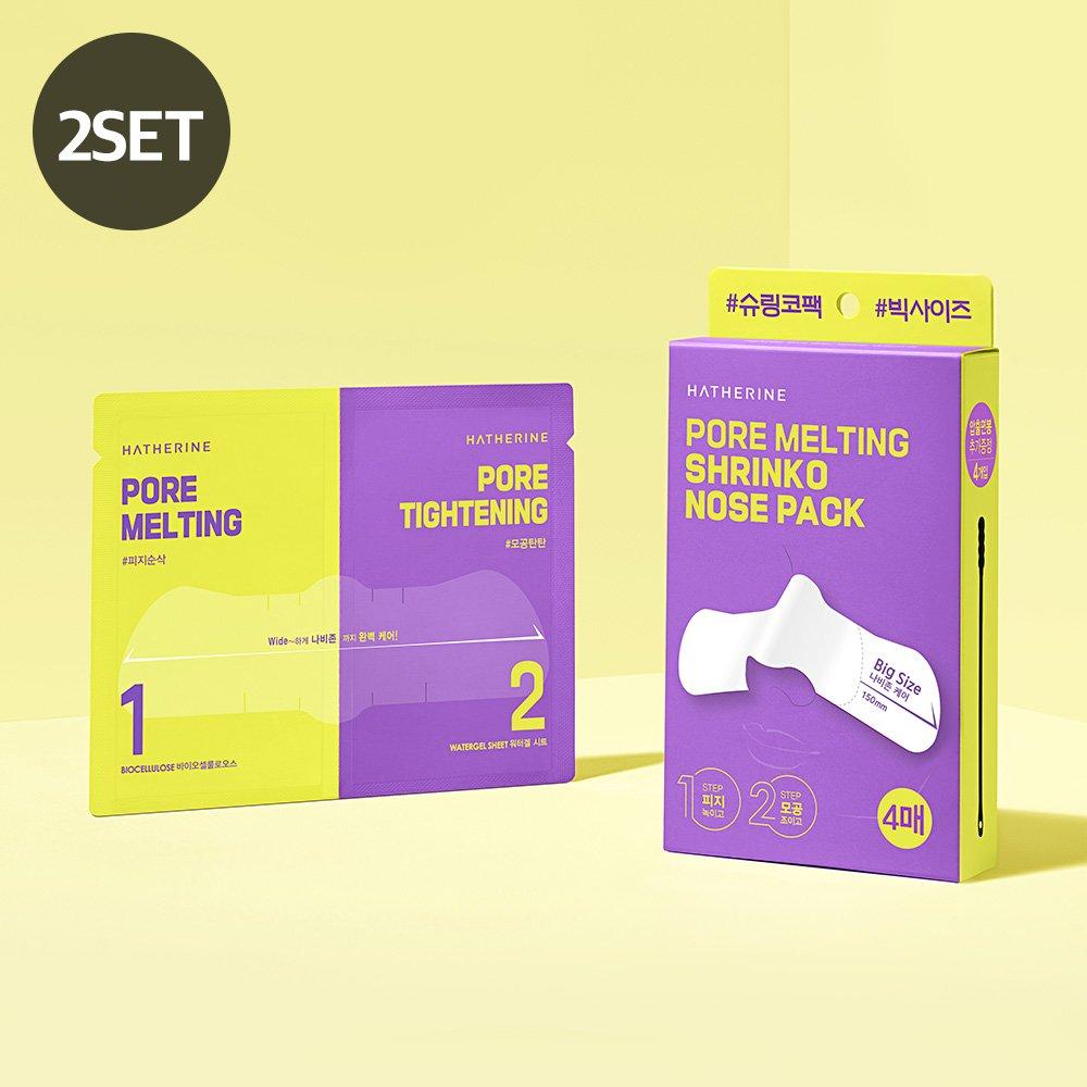 

[2SET] HATHERINE Pore Melting Wide Shringo Pack 5g, Agent 2: 5g
