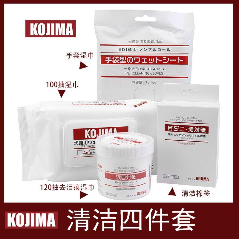 

Kojima Pet Cleaning Suit Wet Wipes Puppy Gloves Wet Wipes Cotton Swab Tear Removal Wet Wipes Pet Supplies Deodorant Pack of 4