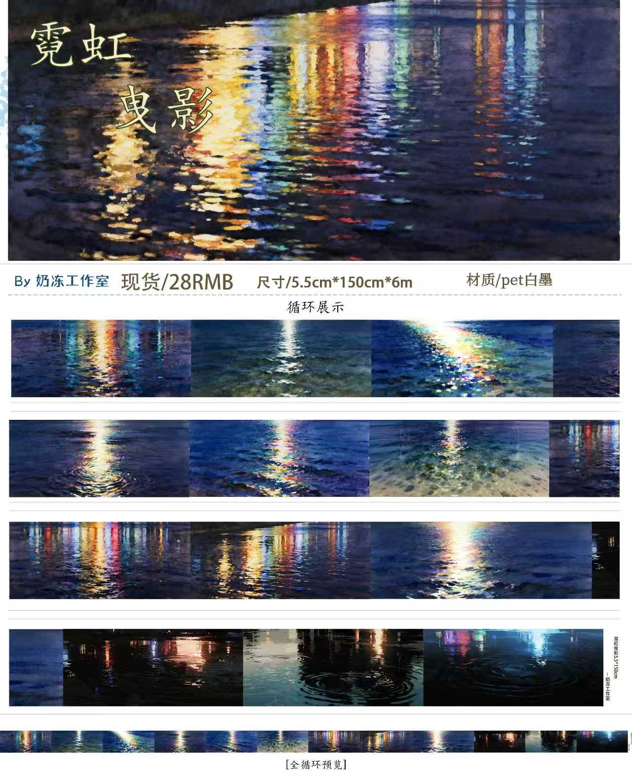 12.13 New 16 Designs City Landscape Washi Pet Tape Streets Naidong