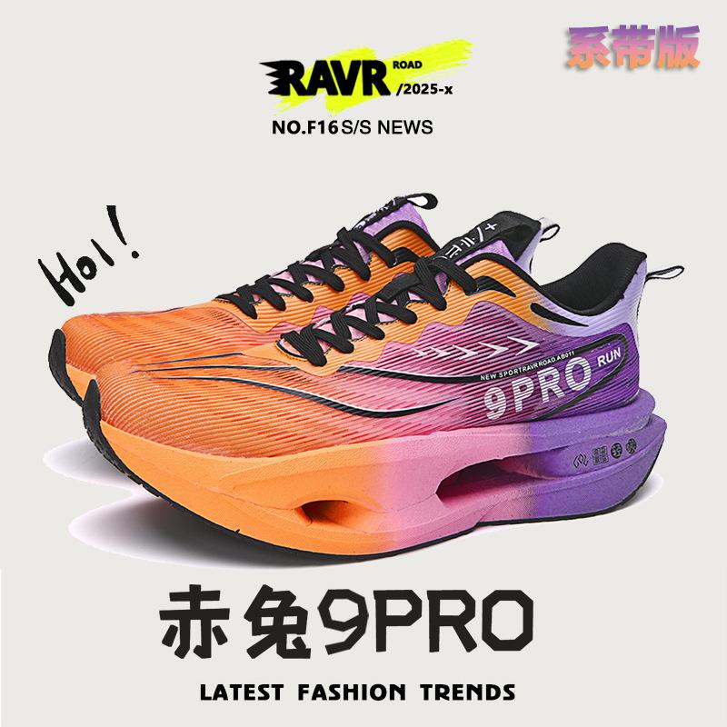 New summer red rabbit 9pro carbon board running shoes parent-child mesh lightweight shock-absorbing sports shoes live couple tide shoes