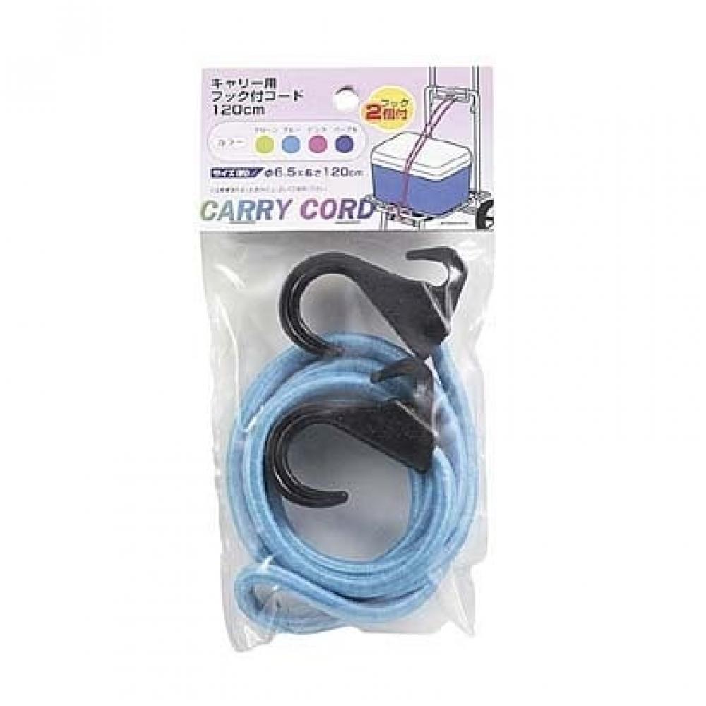 Captain Stag Captain Stag M 1704 [cord 120cM With Hook For Carry  Blue ]