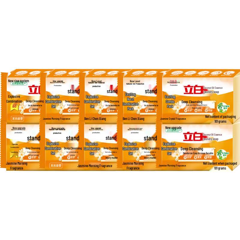 Liby Transparent Laundry Soap