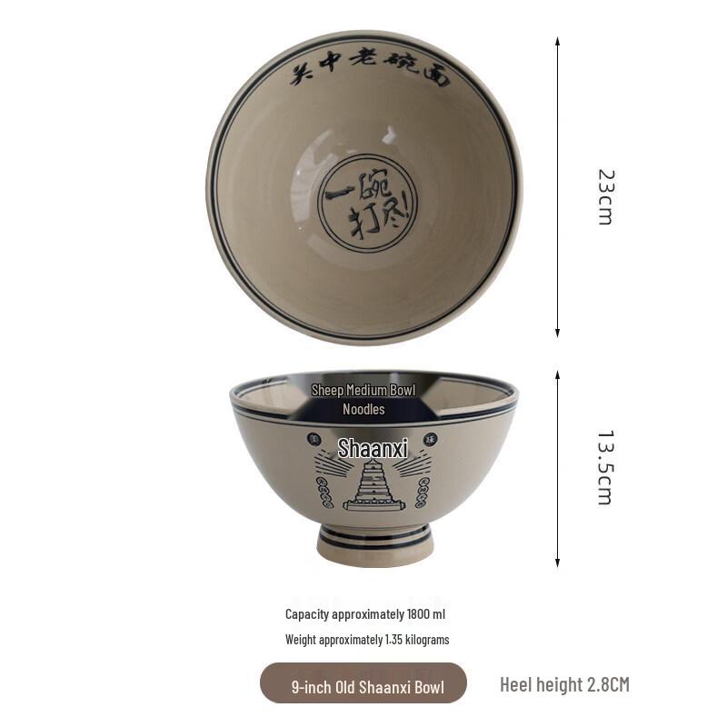 

Керамическая большая миска для лапши в стиле Шэньси