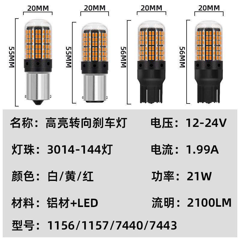 1156 BA15S P21W BAU15S PY21W T20 7440 W21W 1157 P21/5W W21/5W 7443 LED-lampor 3014 144SMD LED CanBus-lampa För blinkerslampa