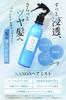 (NANOA) NANOA Hair Mist - Fixes Bedhead - Keratin and Human Stem Cell Hair Water, Highly Praised by Doctors - 200mL