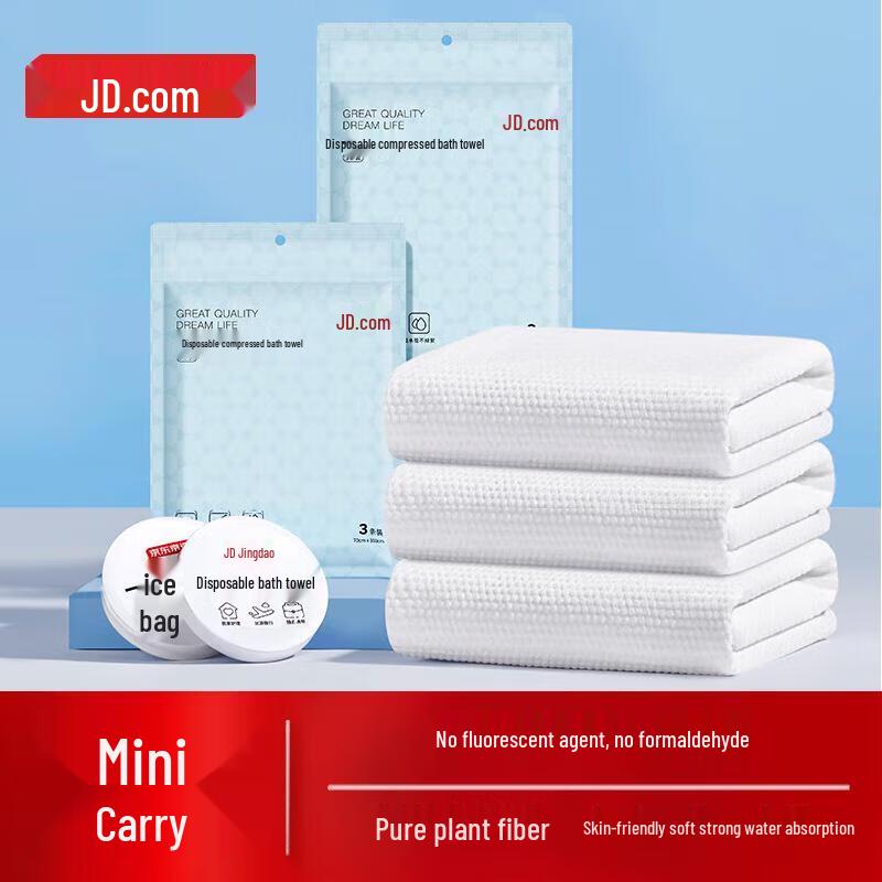 Jingdong Jingzao Disposable Bath Towel