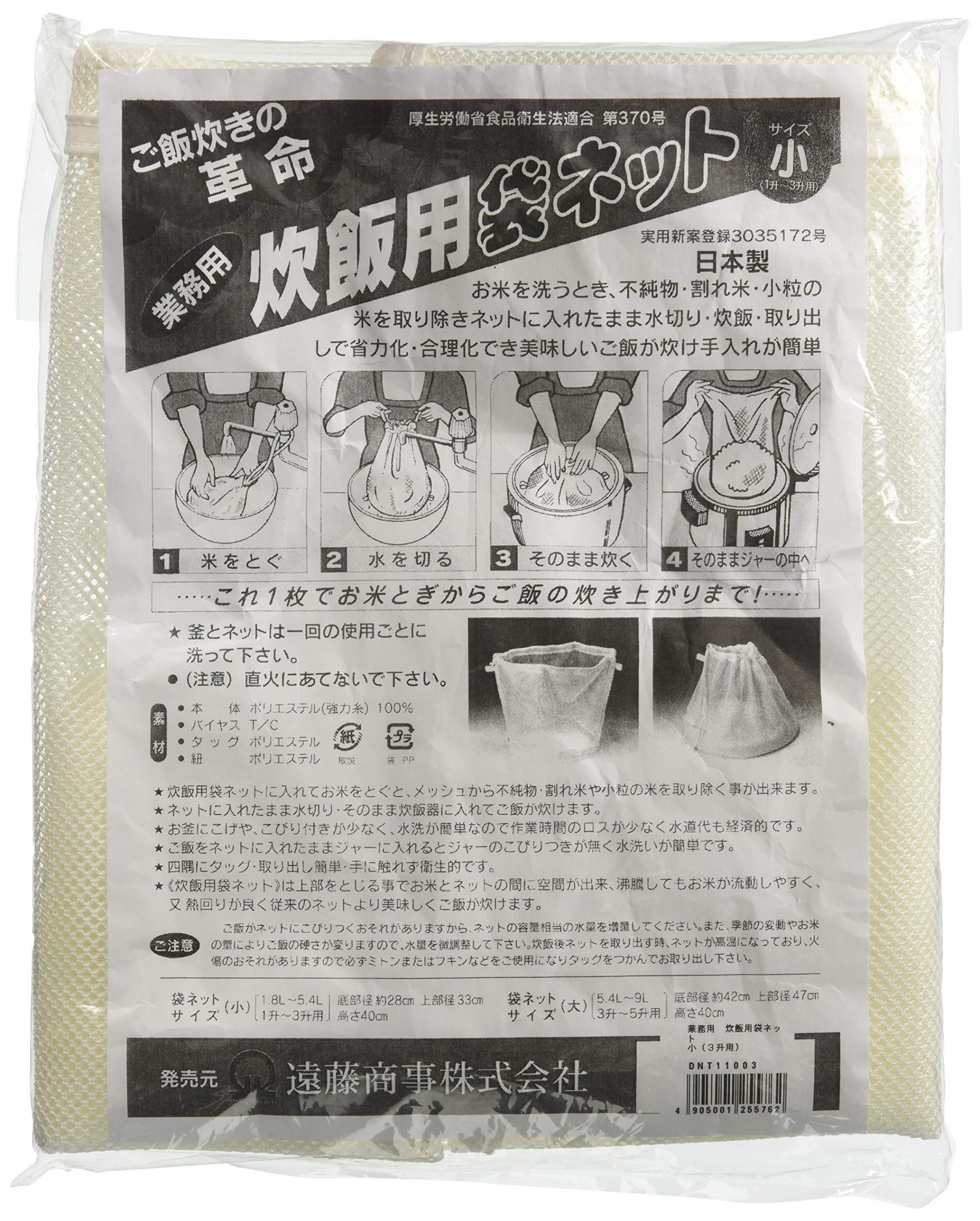 

Мешок для варки риса Nagoya Kougei Commercial сетчатый маленький полиэстер Япония DNT11003 (3 шо)