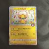 Used Tohoku Pikachu PROMO SM-P Promo Card 088/SM-P