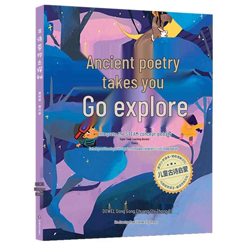 Ancient Poems: Explore Series