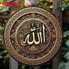 Islamic Wall Art Vintage Metal Tin Plate Calligraphy Home Decor