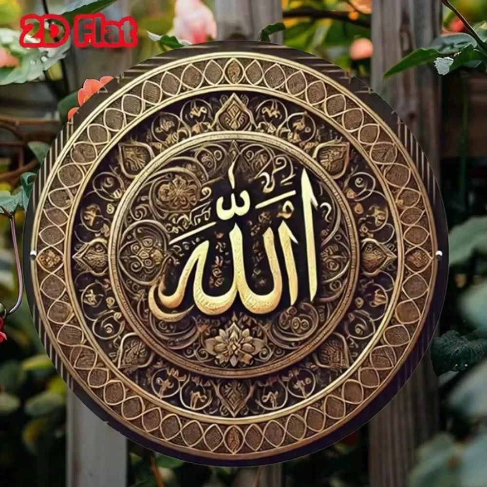 Islamic Wall Art Vintage Metal Tin Plate Calligraphy Home Decor