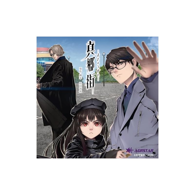 Drama CD "Makyogai"