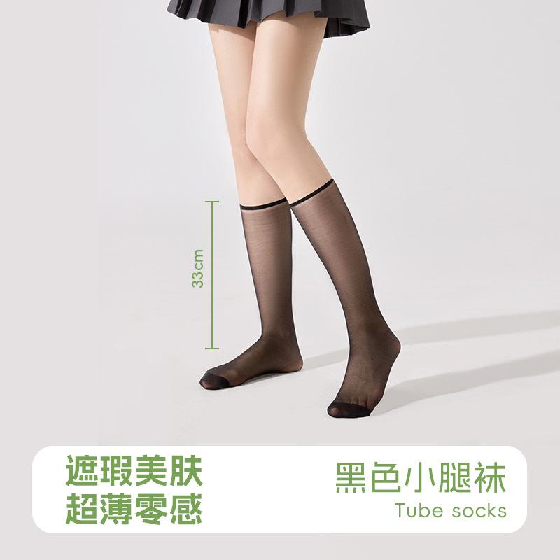 Calf stockings, silk stockings, women s summer thin, mid-calf, flesh-colored beauty socks, ultra-thin, invisible concealer, half-length stockings... One size fits all