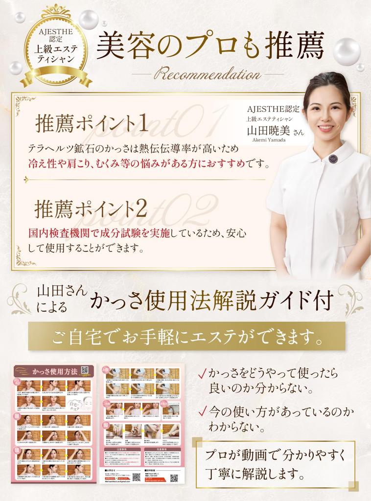 SACHIKURU BEAUTILY Gua Sha Teller (Aufbewahrungsbeutel und Reinigungstuch inklusive) Terahertz-Mineral 99,9% Reinheit