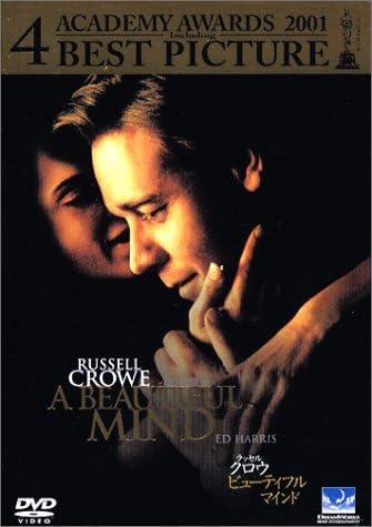 

DVD - Beautiful Mind UWAD33531 Japan Movies & DVD Used