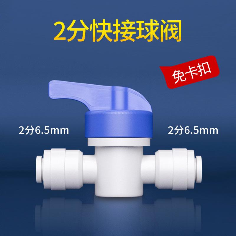 1/4" 3/8" 1/2" BSP Male Female Elbow Push Shut Ball Valve POM Connector Food Grade Purifies RO Filter Reverse Osmosis System