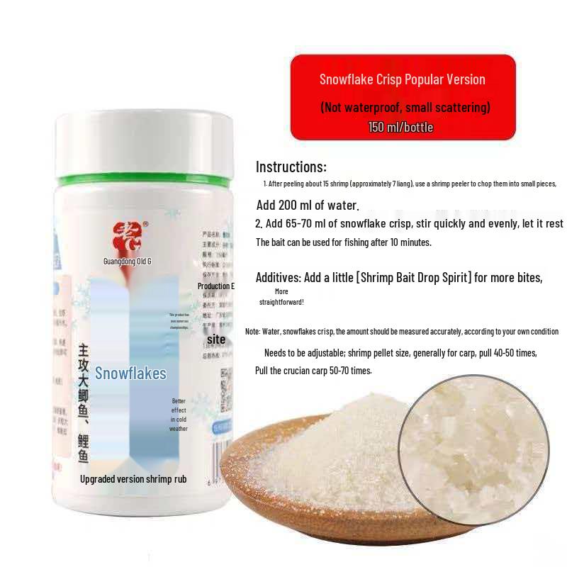 

Old G Snowflake Shrimp & Pumpkin Fishing Bait for Carp & Crucian Carp Shrimp Bait Bomb 250g