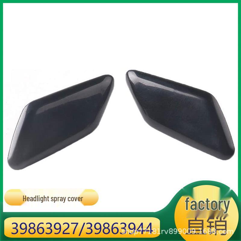 

Volvo C30 Крышка омывателя фар переднего бампера (39863927/39863944) Pair: 39863927 & 39863944