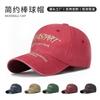 Washed Old Baseball Cap Versatile Street Retro Trendy Hat Soft Top Big Head Circumference Showing Face Small Sun Hat