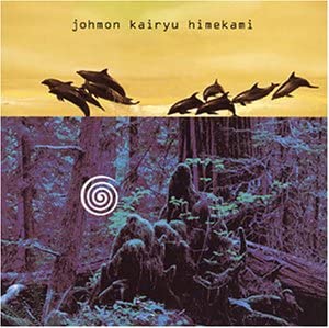 

CD HIMEKAMI - Jomonkairyu -Kaze No JomonIII- PCCA01219 Japan New Age & Easy Listening