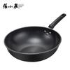 Zhang Xiaoquan Dongpo Family Black Gold Iron Wok 32cm