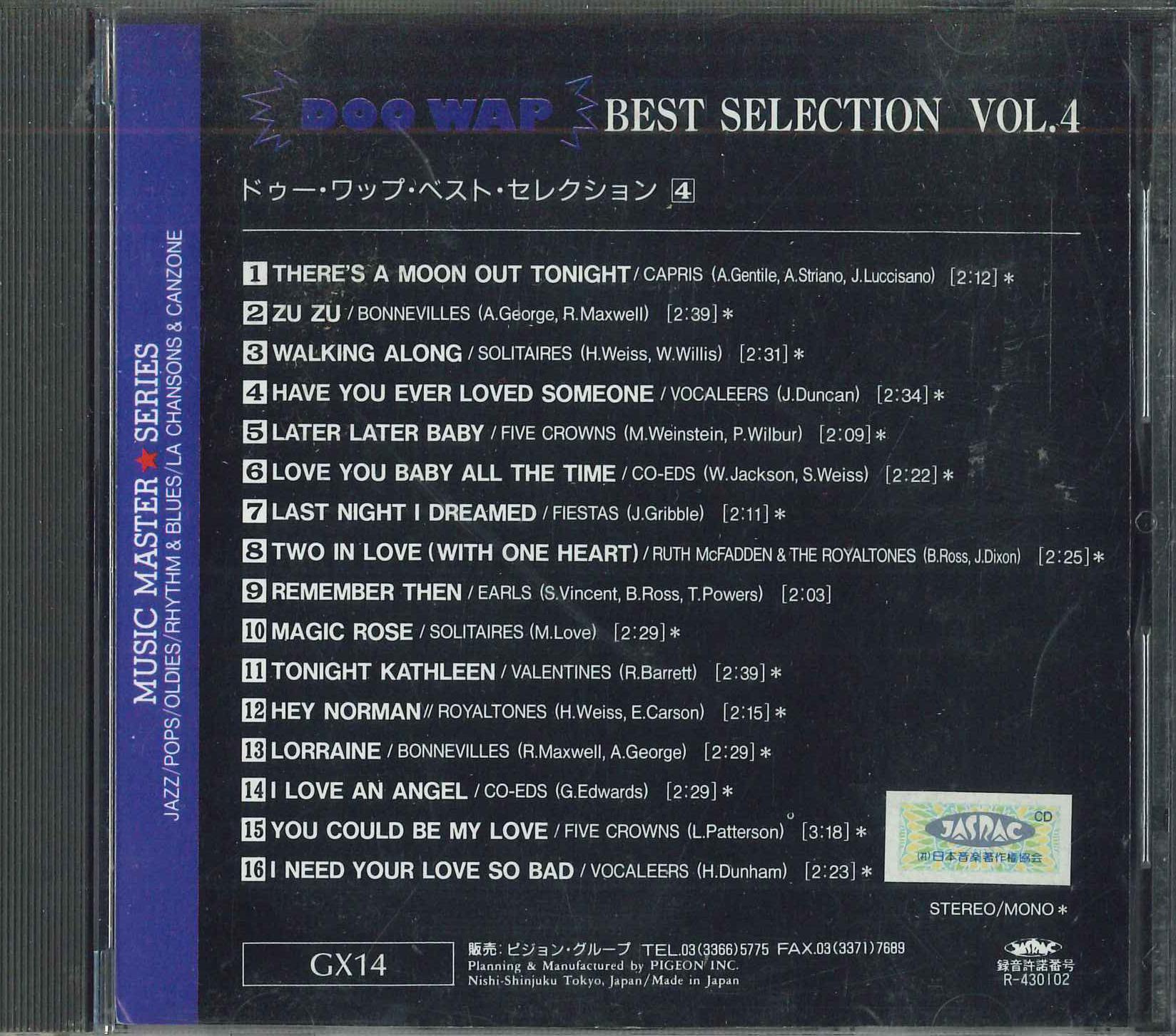 

CD VARIOUS - Doo Wap Best Selection Vol.4 GX14 VISION Japan Soul/Funk Used