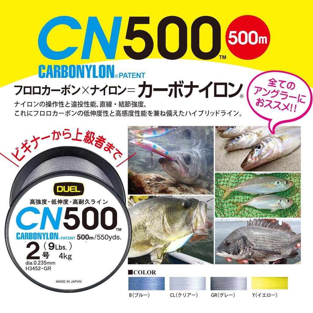DUEL Carbon Nylon Line CN500 500m GR Gray 2 2 H3452-GR