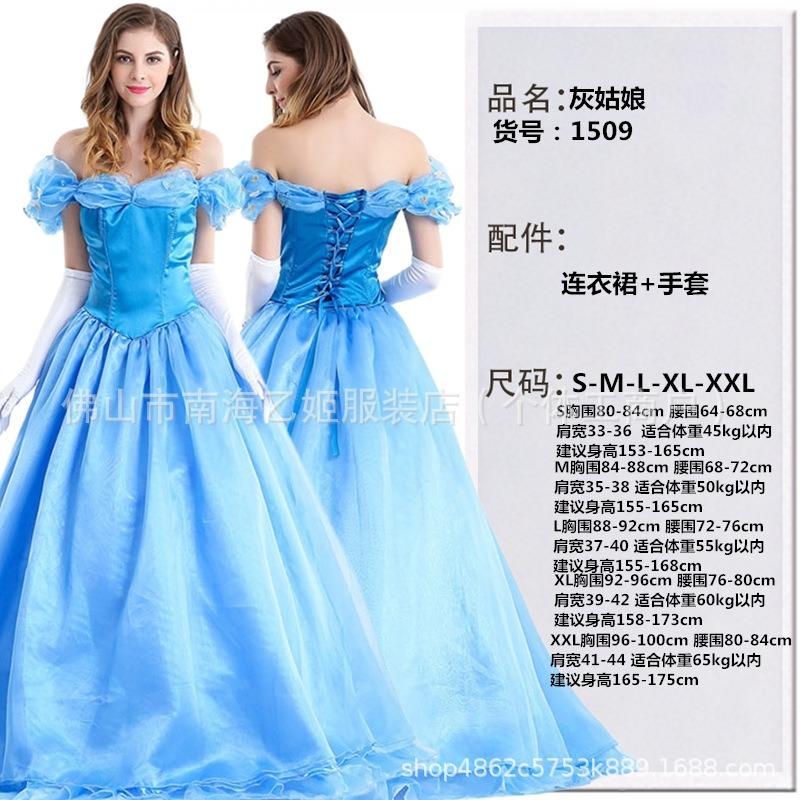 Halloween Snow White Sissy Mary Princess Frozen Character Cinderella Uniform Long Evening Dress