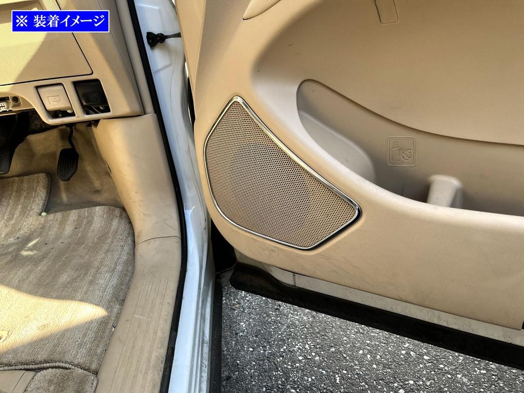 BRIGHTZ Ultra-Mirror Finish Stainless Steel Door Speaker Rings (4-Piece Set) for Toyota Estima 50/55 (GSR50W, GSR55W, ACR50W, ACR55W) [SPEAKER-194]