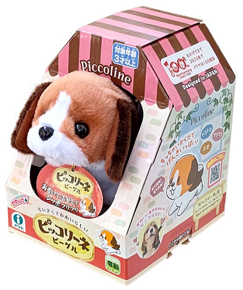 Iwaya Piccoline Beagle Plush Toy Battery-Operated 3324-5