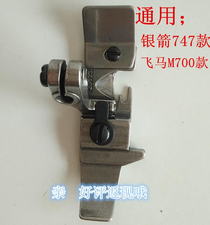 Pegasus M700 Siruba 747 Universal Ordinary Presser Foot 4-Line Overedger Presser Foot Piping Sewing Machine Presser Foot