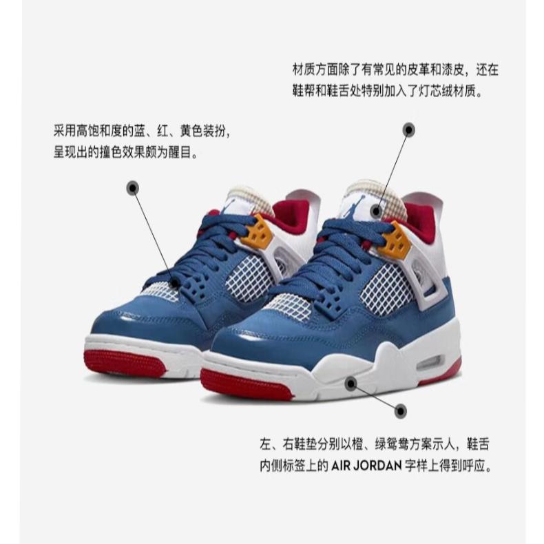 Jordan 4 Retro Unordentliches Zimmer GS DR6952-400