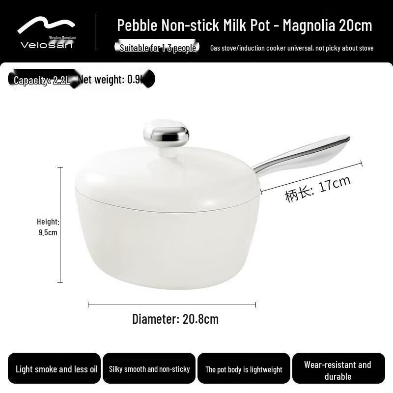 Velosan 20cm Pebble Non-Stick Milk Pot