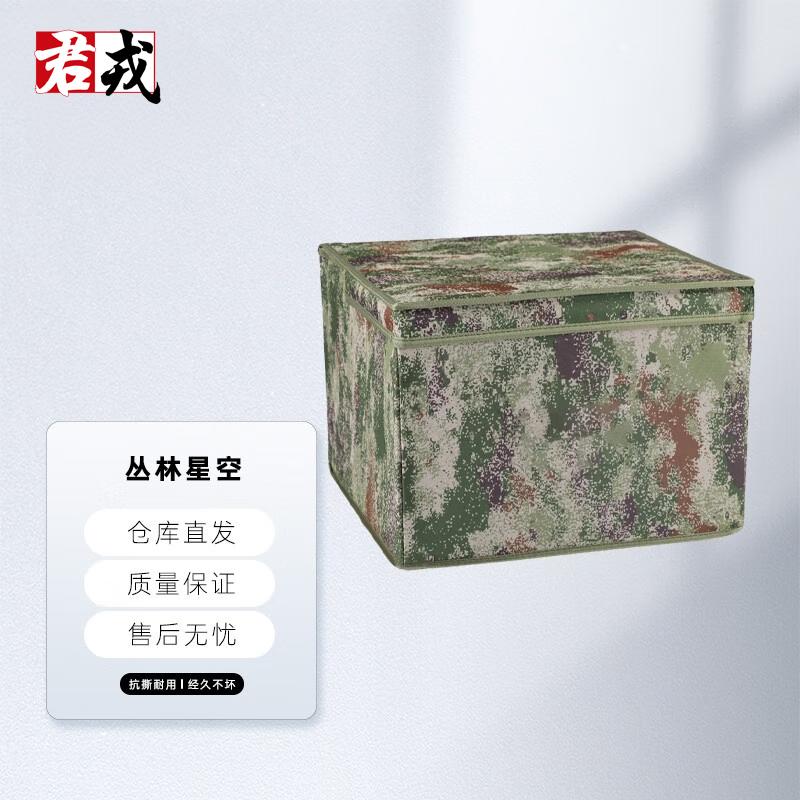 Junrong Foldable Camouflage Storage Bin