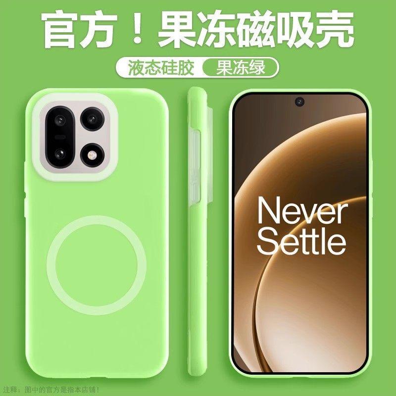 Official Jelly Liquid Silicone Magnetic Attraction Is Suitable for One Plus ACE1 Mobile Phone Case, One Plus 11 Anti-drop All-inclusive 11 Case.