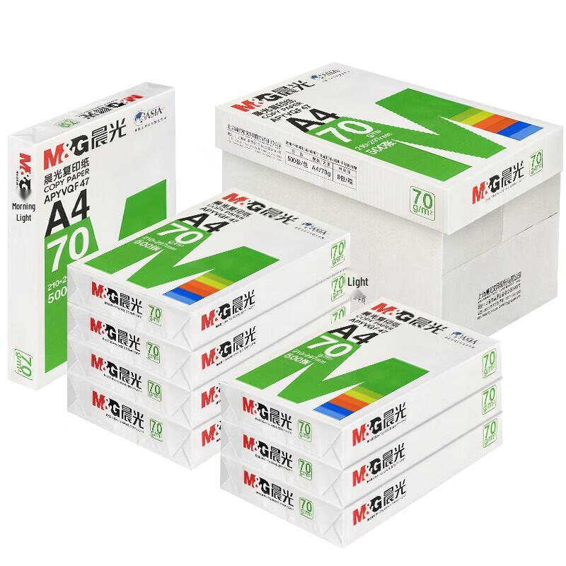 M&G A4 70g Copy Paper