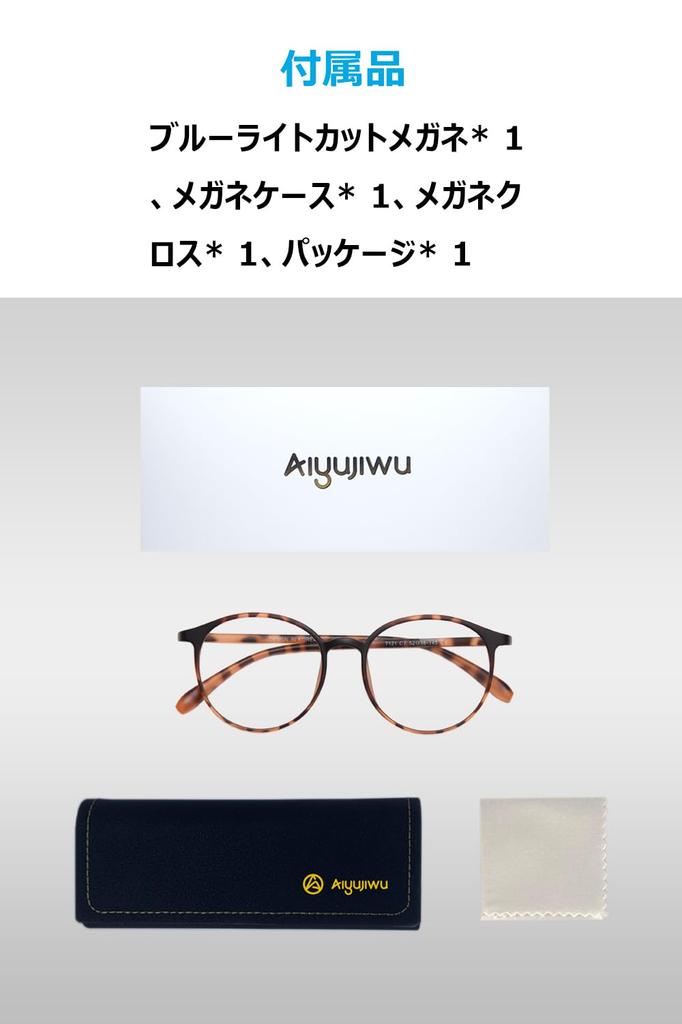 Fashionable PC Unisex [AIYUJIWU] Non-Prescription Eyeglasses, Glasses, Lightweight, (Matte Tortoiseshell)