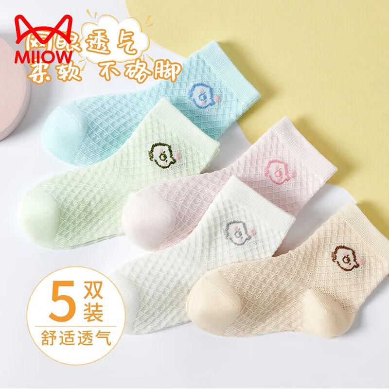 MaoRen Kids  Summer Breathable Mesh Short Socks XL (Foot Length 20-22cm)