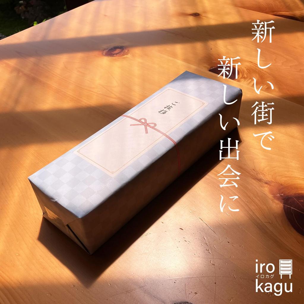 Of Irokagu Gift Set That Can Be Given As Moving Gift New Renovation Individually Wrap Gift Set [Set 3] Is, Greeting, Gift, Included, Construction,