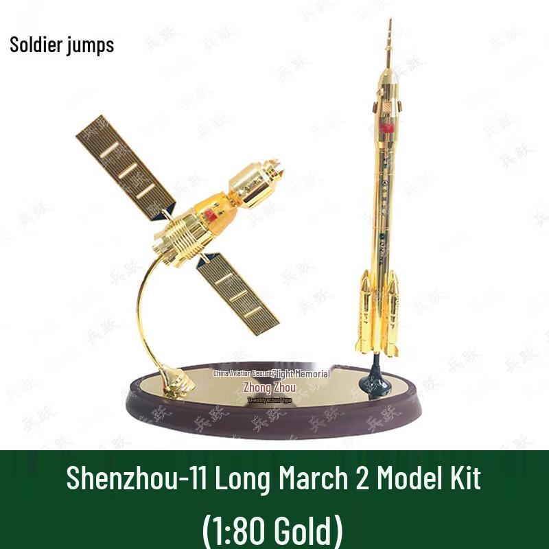 Модели космического корабля и ракеты «Шэньчжоу-XI»