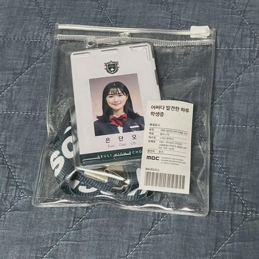 

Somehow I Discovered It, Haru Eundan-oh Sells Student Id Cards