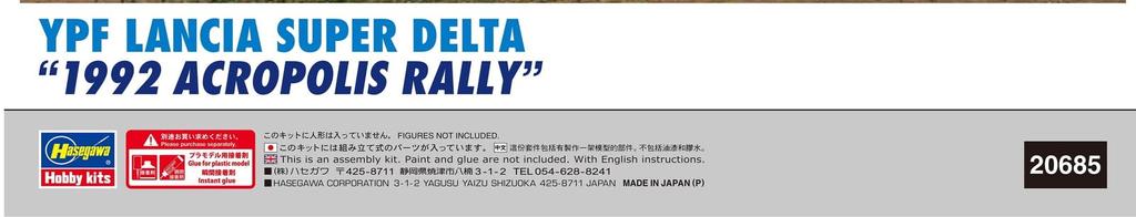Hasegawa YPF Lancia Super Delta 1992 Arlopolis Rally Plastic Model 20685 1/24